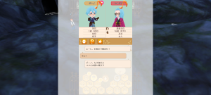 16代目シトラス(356年29日～356年30日)