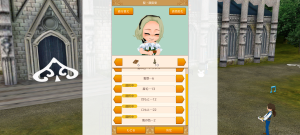 17代目イクス(361年22日～361年25日)