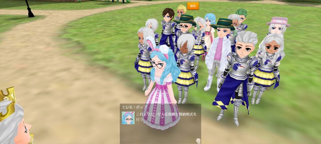 19代目エレモ(376年29日～376年30日)